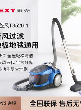 lexy莱克吸尘器家用大吸力强力有线卧式吸猫毛宠物地板地毯一体机