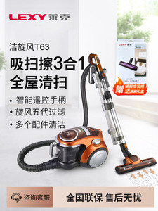 LEXY莱克吸尘器家用大吸力T63强力有线卧式吸尘吸地毯拖地一体机