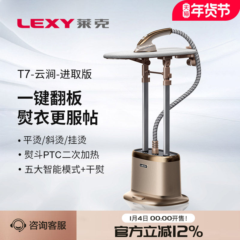 莱克挂烫机GT506家用大功率立式手持蒸汽电熨斗挂式烫斗熨烫衣服