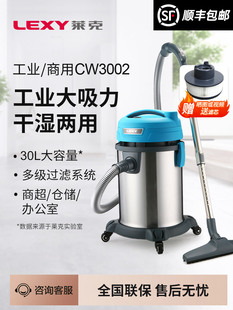 莱克吸尘器大吸力工业级吸水粉尘强力商用开荒保洁地板地毯CW3002