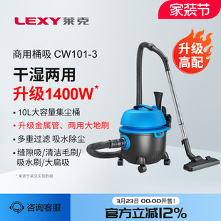 莱克吸尘器大吸力商用办公酒店保洁家用干湿两用吸水地板毯多功能