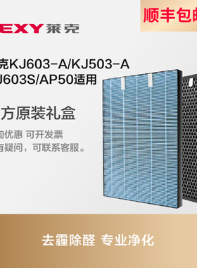 莱克空气净化器过滤网活性炭网滤芯KJ503/603/708/AP78/50集尘网