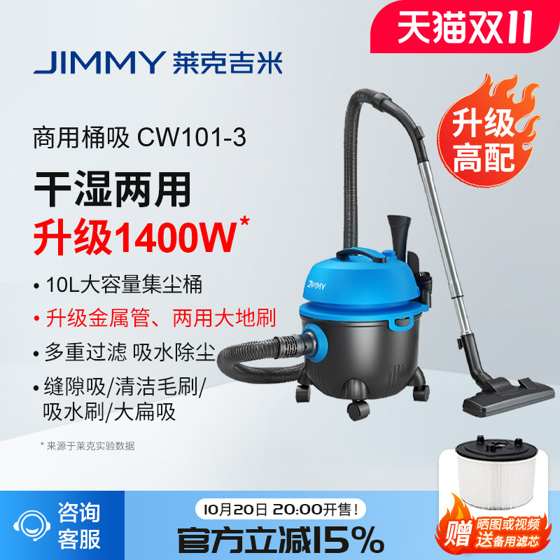 莱克吸尘器大吸力工业开荒保洁强力家用干湿吸水地板地毯美缝一体