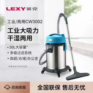 莱克吸尘器大吸力工业级吸水粉尘强力商用开荒保洁地板地毯CW3002