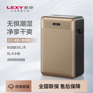 莱克除湿机家用空气净化干燥去湿气别墅地下室抽湿器DH350