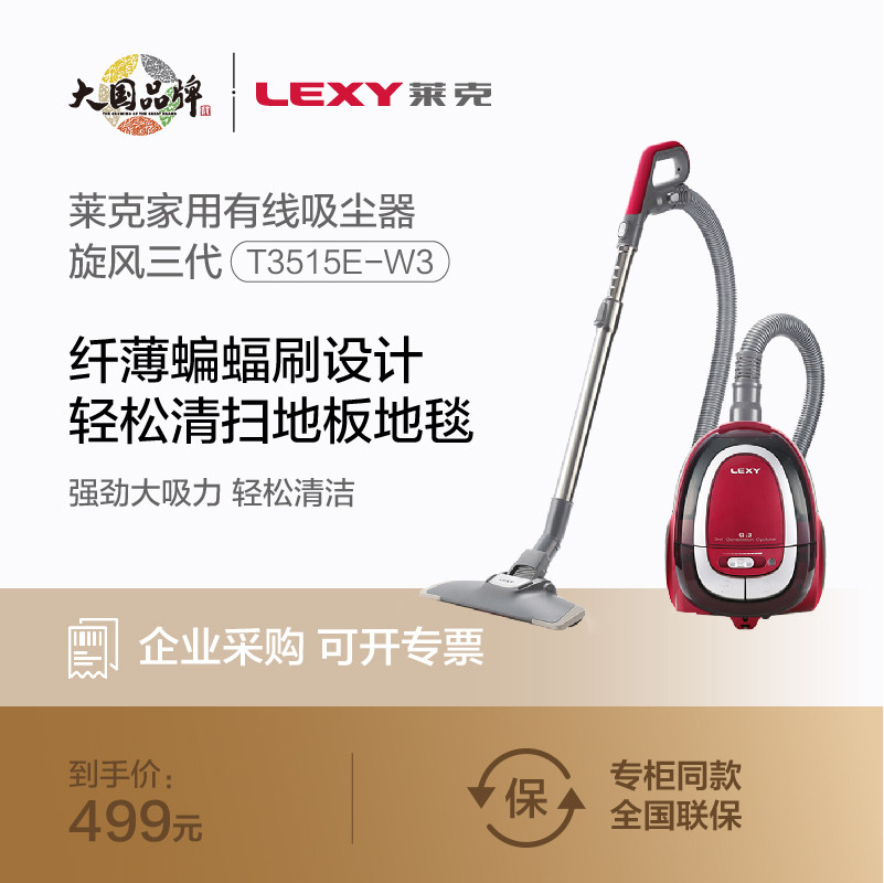 萊克吸塵器家用有線臥式大吸力強力除螨蟲吸地毯貓毛壹體吸塵機在類目 生活電器, 吸塵器中 - 來自Buy2taobao.com提供專業的淘寶代購服務