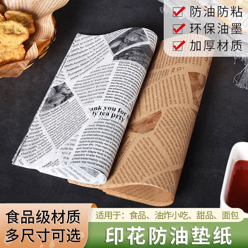 胜焯桉加厚印花面包盘食品垫纸