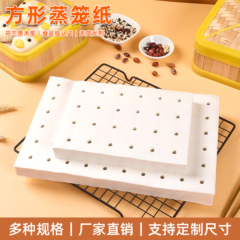 胜焯桉方形蒸笼纸 食品级不粘笼纸蒸箱专用纸包子馒头 可定制商用
