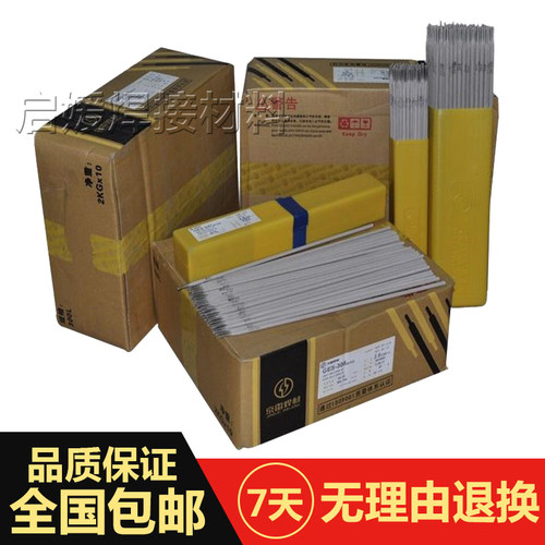 昆山京雷GEL-56RH(J506RH)低合金钢焊条E5016-G-AP合金钢焊接焊条