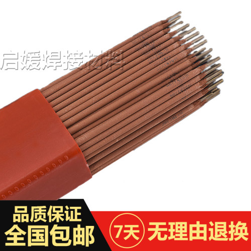 北京金威J557RH碳钢焊条E8015-G低合金钢焊接电焊条4.0/3.2/2.5mm