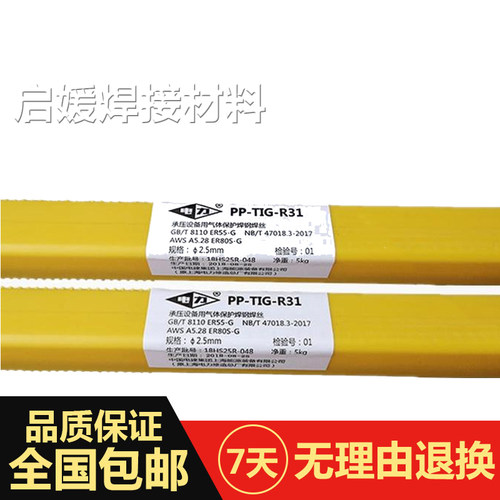 上海电力PP-H430不锈钢埋弧焊丝H10Cr17不锈钢埋弧电焊丝1.6/1.2