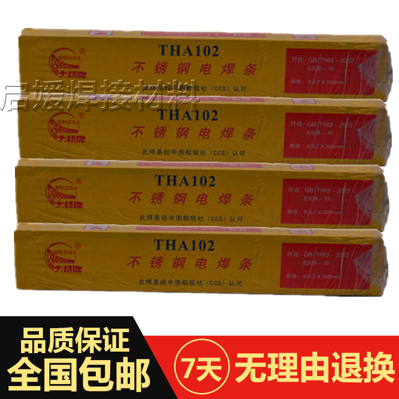 天津大桥D172堆焊焊条THD172高硬度堆焊耐磨电焊条5.0/4.0/3.2mm
