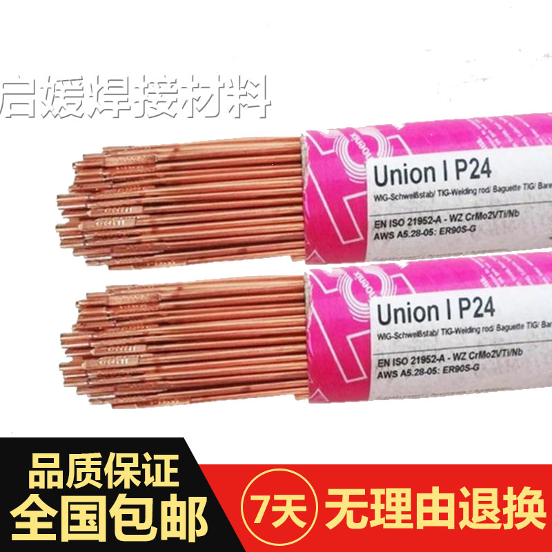 德国蒂森Union MV 70低碳钢药芯焊丝E70C-6MH4碳钢气保电焊丝1.6