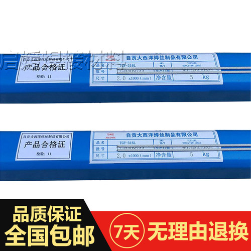 四川大西洋CHG-309L不锈钢实芯氩弧焊丝ER309L不锈钢氩弧焊丝1.6