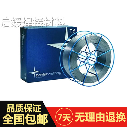 奥地利伯乐BOHLER 2.5 Ni-IG低合金钢实芯焊丝ER80S-Ni2碳钢焊丝