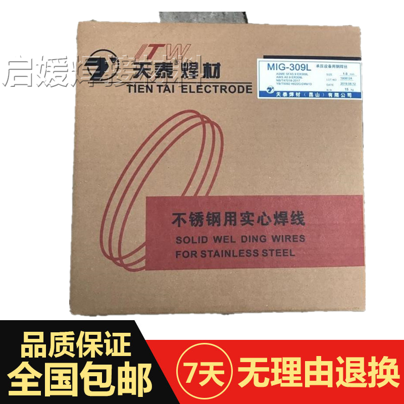 昆山天泰TWE-811Ni1金红石药芯焊丝E81T1-Ni1CJ低合金钢焊接焊丝