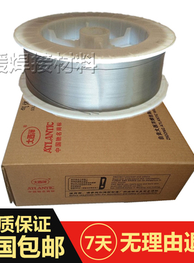 四川大西洋CHG-SHA镀铜氩弧实心焊丝ER70S-G镀铜氩弧焊丝1.6/1.2