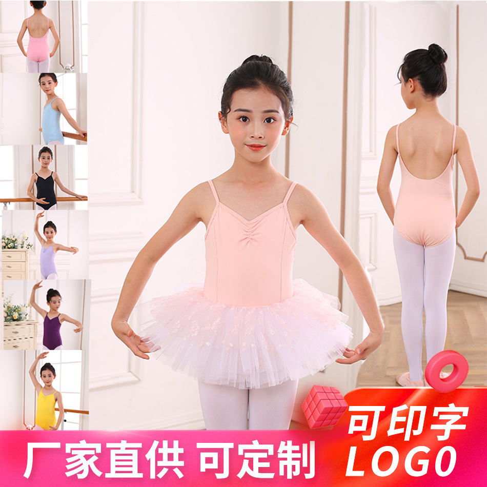 儿童舞蹈服装女童夏季吊带幼儿练功服中国舞跳芭蕾舞衣无袖体操服