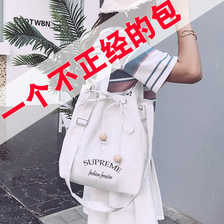 2025新款韩版帆布包女包单肩手提简约学生书包托特包大包购物袋潮,箱包皮具/热销女包/男包,托特包,淘宝优惠券,粉丝福利购,淘宝优惠卷