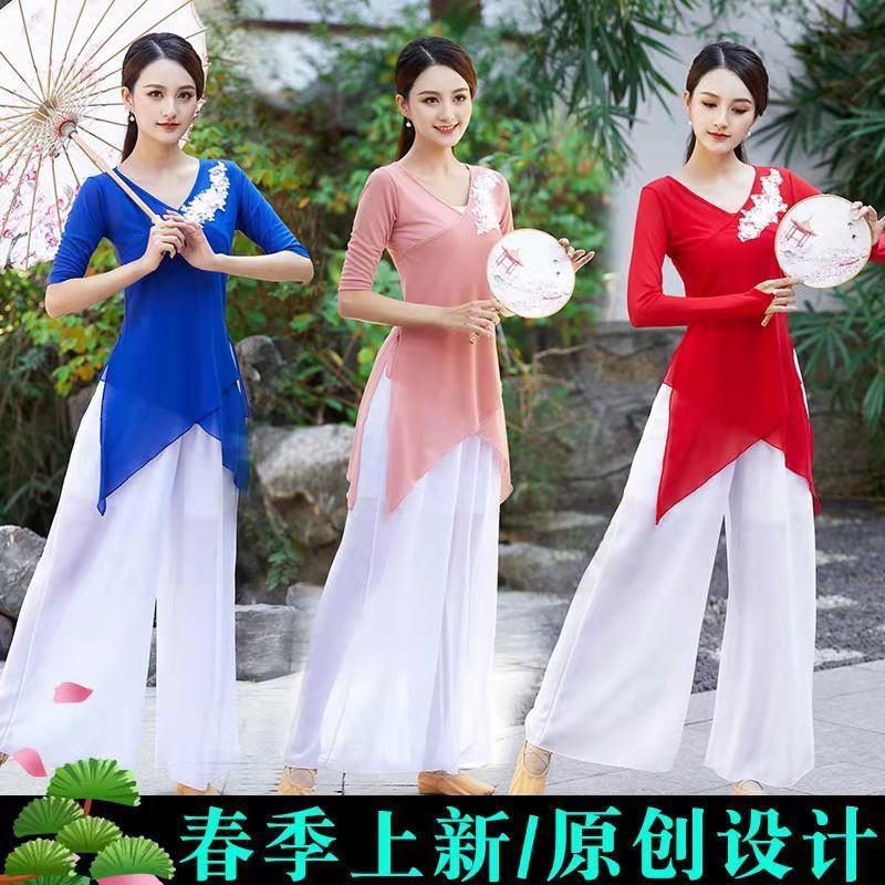 新款古典民族广场舞蹈春夏网纱中长袖衣女三件套装表演出练功舞服