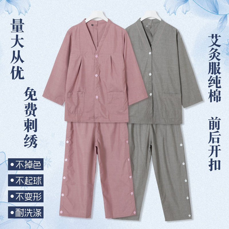 长款艾灸服前后开扣纯棉男女