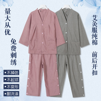 长款艾灸服前后开扣纯棉男女
