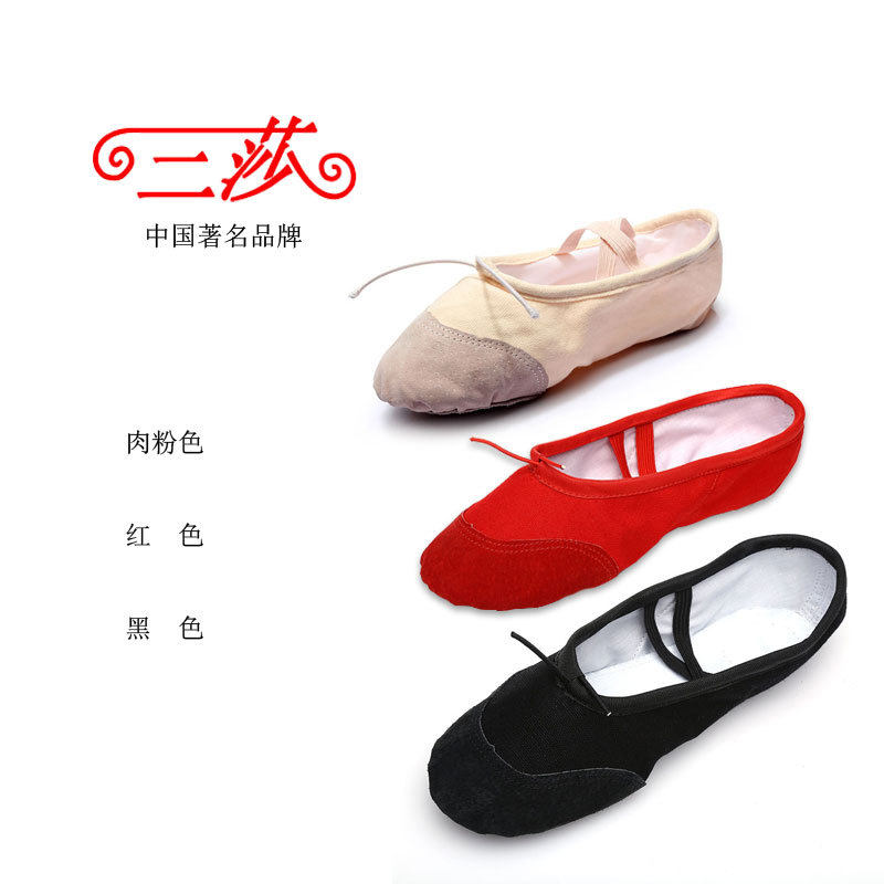 两底幼儿纯棉芭蕾舞蹈鞋儿童足尖练功鞋成人软底帆布瑜伽猫爪鞋粉,童鞋/婴儿鞋/亲子鞋,舞蹈鞋,淘宝优惠券,粉丝福利购,淘宝优惠卷