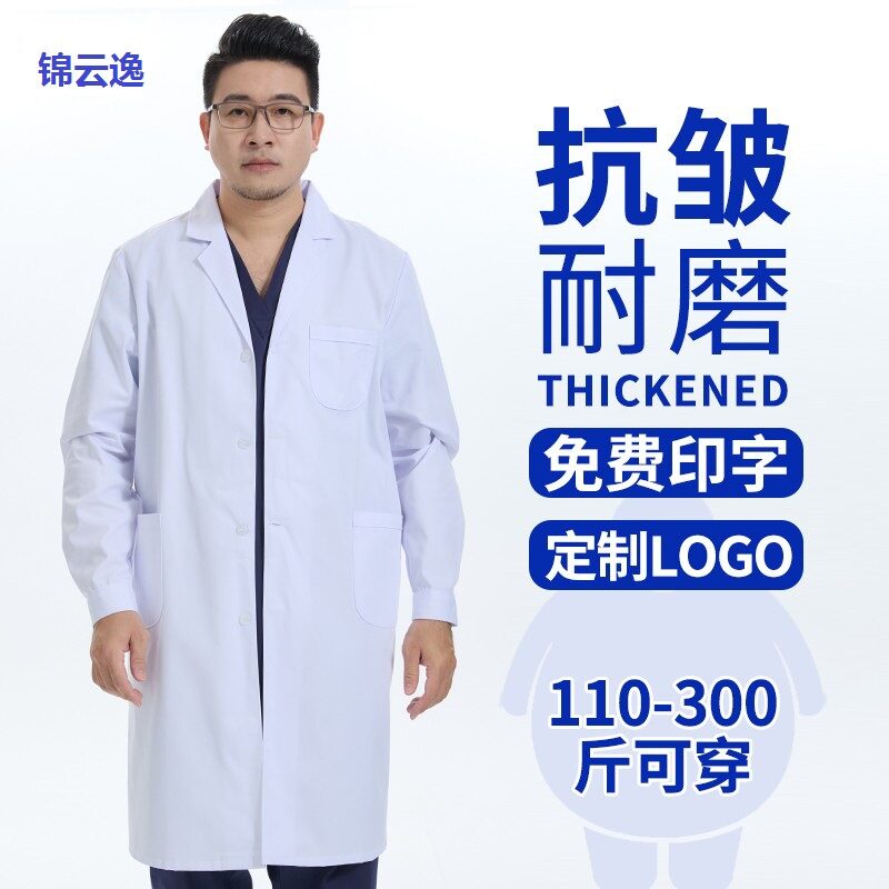 白大褂男长袖医生短袖作服加肥加大学生实验室化学隔离衣医师服