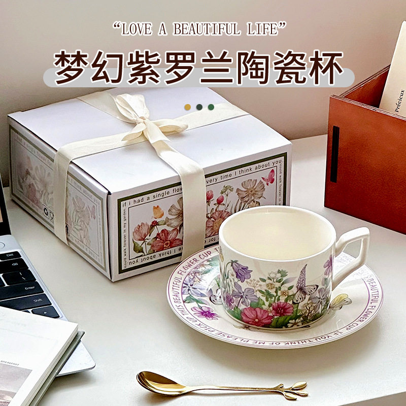 法式高颜值紫罗兰咖啡杯碟套装马克杯陶瓷喝水杯下午茶女生伴手礼,餐饮具,马克杯,淘宝优惠券,粉丝福利购,淘宝优惠卷