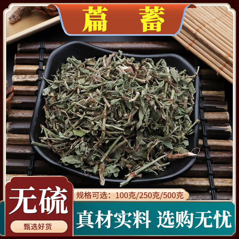 萹蓄中药材便须草牛筋草扁竹竹节草地萹蓄牛鞭草天然无添加500g克
