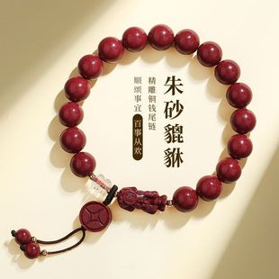 普陀山原矿朱砂貔貅中式手串男款属龙本命年铜钱手链女士饰品批发