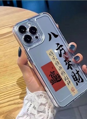 八方来财适用小米14pro手机壳红米K70E国潮NOTE13pro防摔K60E小众