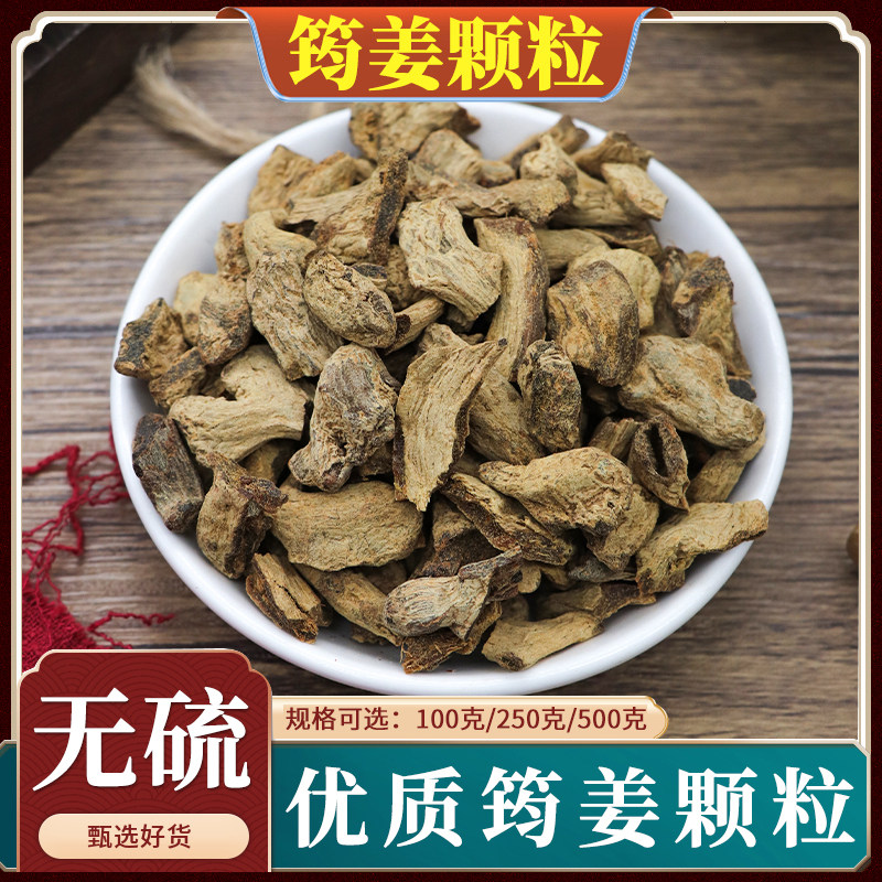 筠姜个500g克筠姜颗均姜母姜四川犍为富硒铁板姜琥珀姜筠姜中药材