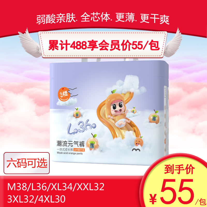 么么橙男女超薄干爽一体裤