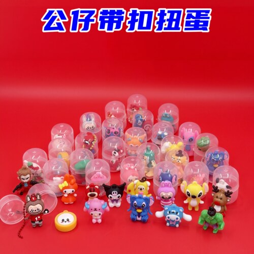 儿童扭扭蛋45mm玩具球公仔盲盒生日礼物全班学生小奖品扭蛋机批发