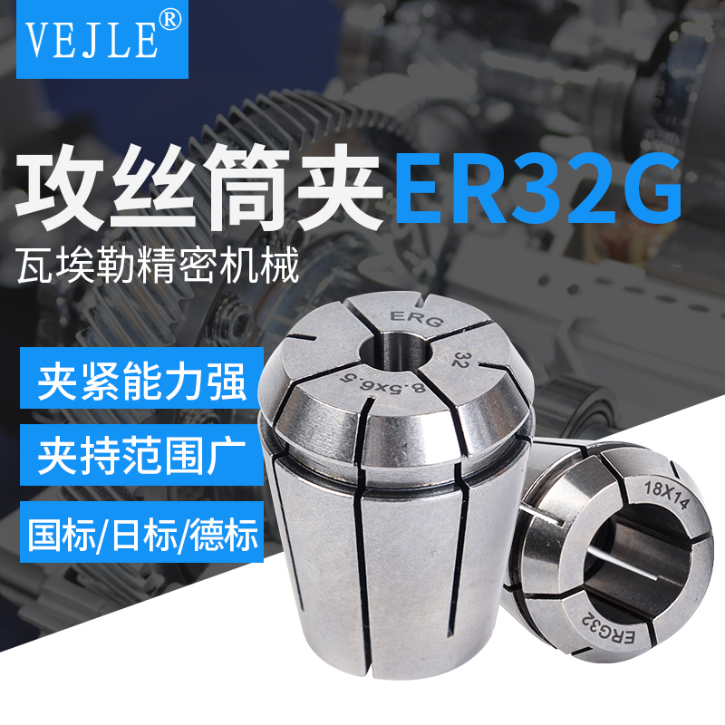 er攻丝夹头ERG16ER20ER25ERG32ER40筒夹方孔国标日标德标丝攻筒夹