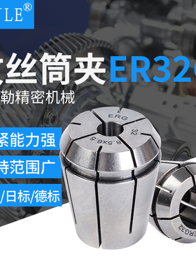 er攻丝夹头ERG16ER20ER25ERG32ER40筒夹方孔国标日标德标丝攻筒夹