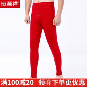冬季恒源祥羊绒裤男女款本命年大红色羊毛裤中国红高腰打底保暖裤