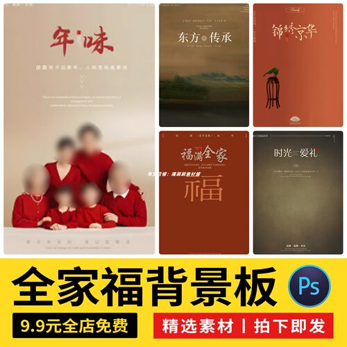 2025简约高级新年亲子全家福文字PSD模板全家福字体背景设计素材