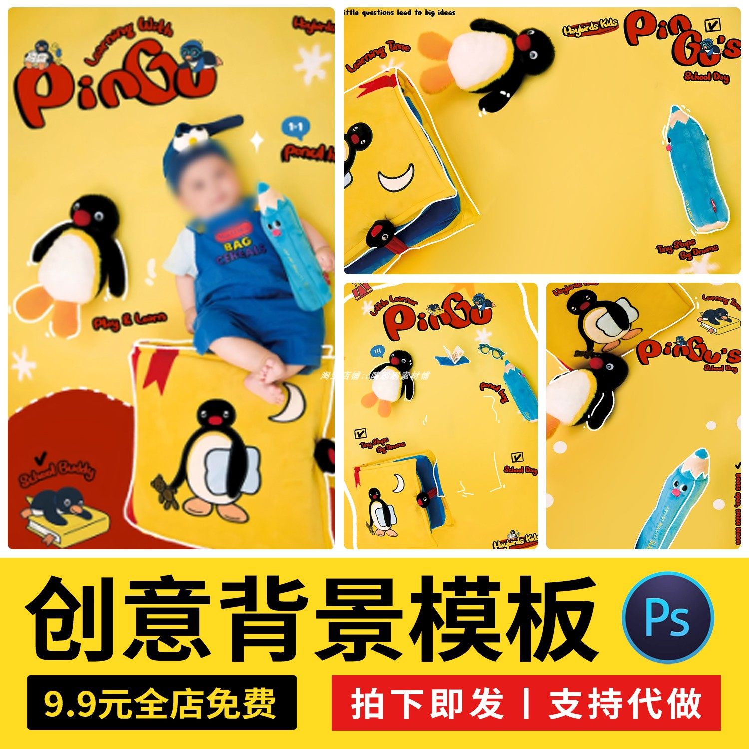 创意卡通黄色系Pingu企鹅背景宝宝儿童百天周岁写真照psd模板素材