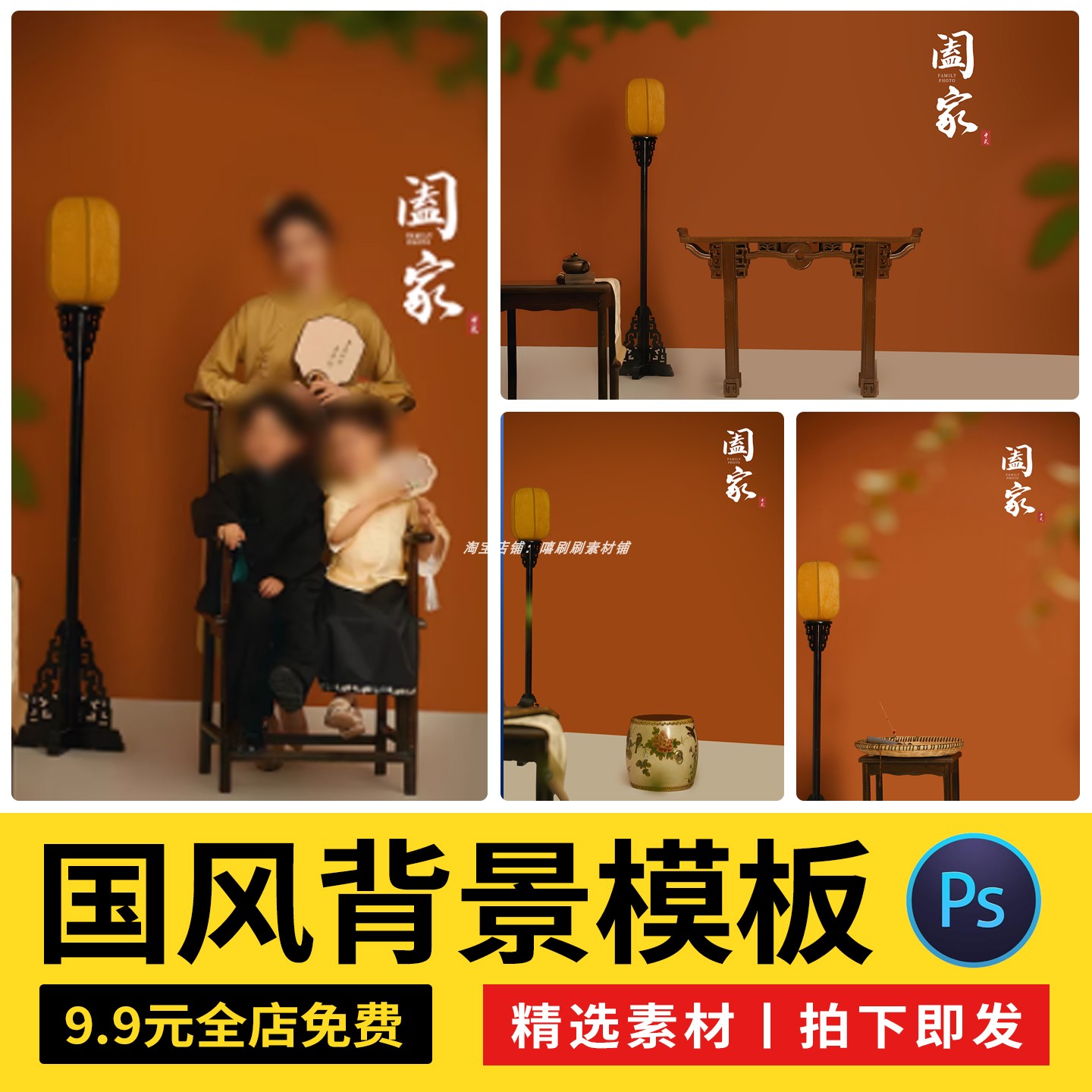 国风新中式亲子全家福民国古装写真照背景设计ps模板后期修图素材