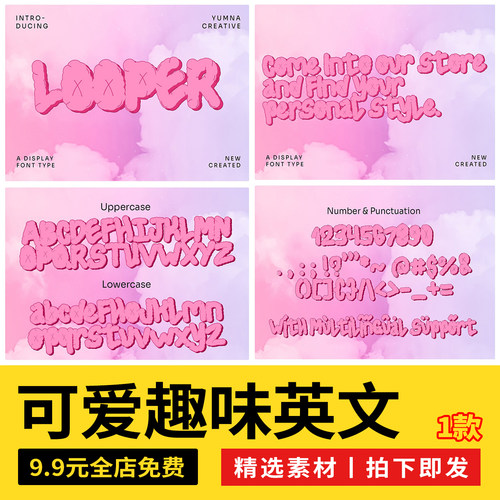 可爱趣味膨胀气泡圆润LOGO装饰海报标题排版英文字体安装包ps素材