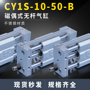 300 200 100B 1000带缓冲 RMT磁藕式 400 星辰无杆气缸CDY1S15H