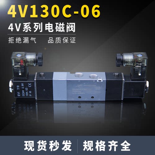 星辰三位五通气动电磁阀