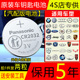 松下车钥匙电池宝马奔驰大众日产丰田本田CR2032 原装 保用5年