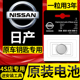 东风日产尼桑新轩逸天籁奇骏逍客骐达蓝鸟阳光汽车钥匙遥控器原装