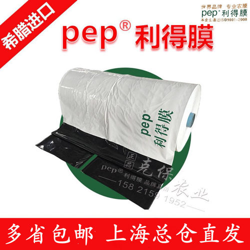 pep利得膜黑白食用菌大棚养殖膜