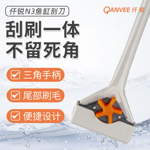 仟锐刮藻刀水族水草缸铝镁合金