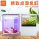 办公桌面书桌卧室小型迷你微鱼缸循环淡海水懒人一体化仟锐水族箱