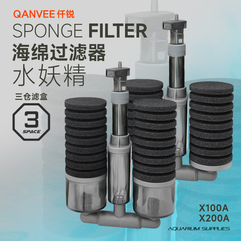 新款仟锐X系列气动水妖精小型鱼缸虾缸增氧培菌气举繁殖过滤器